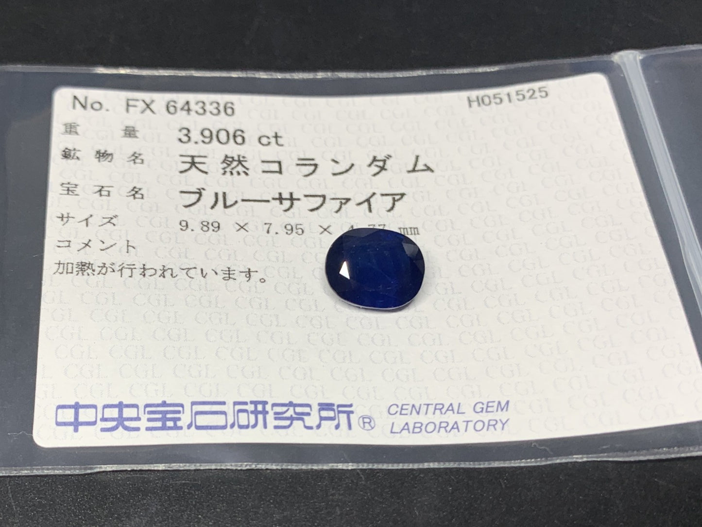 サファイア 天然 3.906ct 中央宝石ソーティング付き 9.89㎜×7.95㎜×4.77㎜ 天然 ルース（ 裸石 ） 4875Y