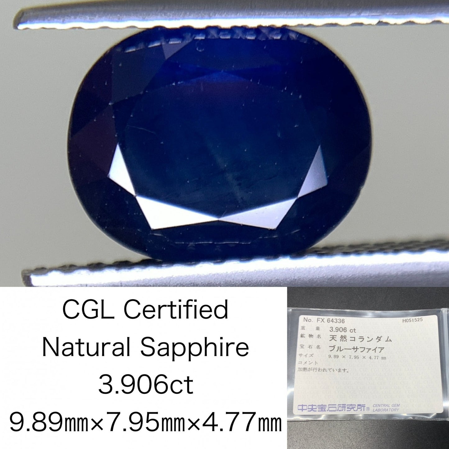 サファイア 天然 3.906ct 中央宝石ソーティング付き 9.89㎜×7.95㎜×4.77㎜ 天然 ルース（ 裸石 ） 4875Y