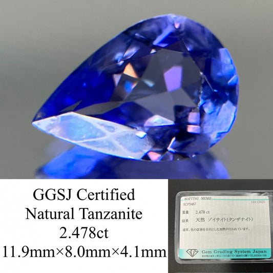 タンザナイト 天然 2.478ct 宝石ソーティング付き 11.9㎜×8.0㎜×4.1㎜ ルース（ 裸石 ） 7490YY