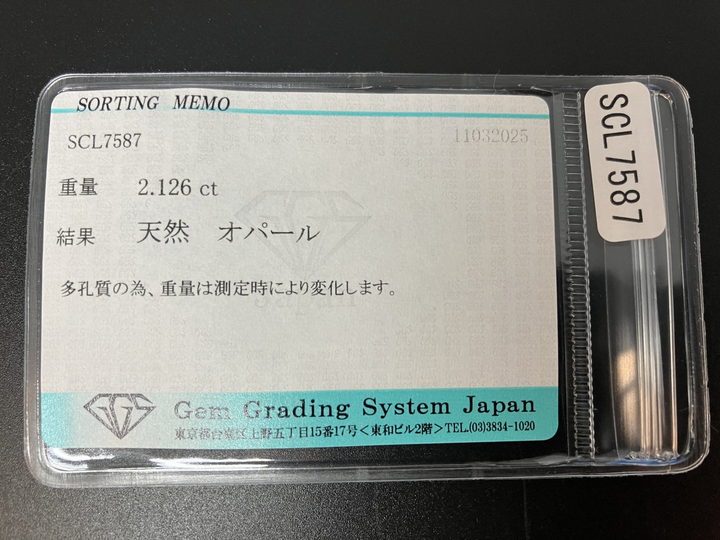 オパール 2.126ct 宝石ソーティング付き 12.9㎜×7.3㎜×4.5㎜ ルース（ 裸石 ） 4428YY