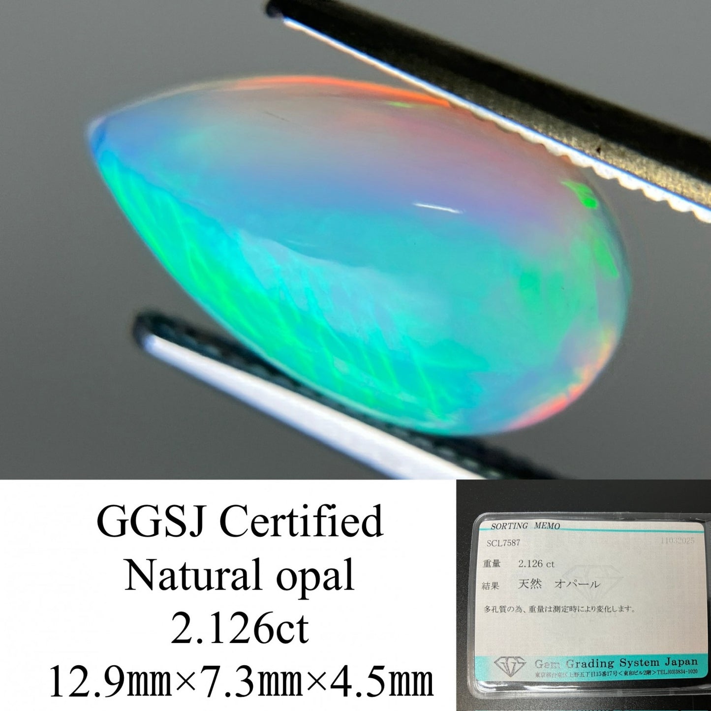 オパール 2.126ct 宝石ソーティング付き 12.9㎜×7.3㎜×4.5㎜ ルース（ 裸石 ） 4428YY