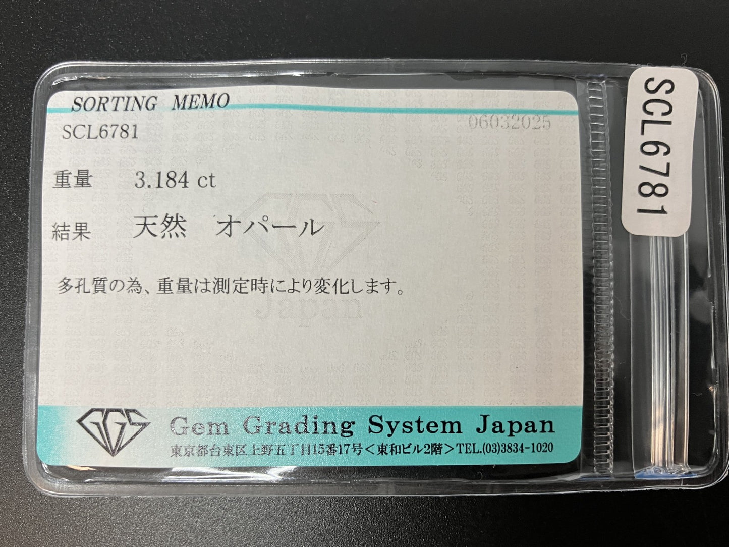 ハニカムオパール 3.184ct  宝石ソーティング付き  12.9㎜×8.7㎜×5.1㎜  ルース（ 裸石 ） 4286YY