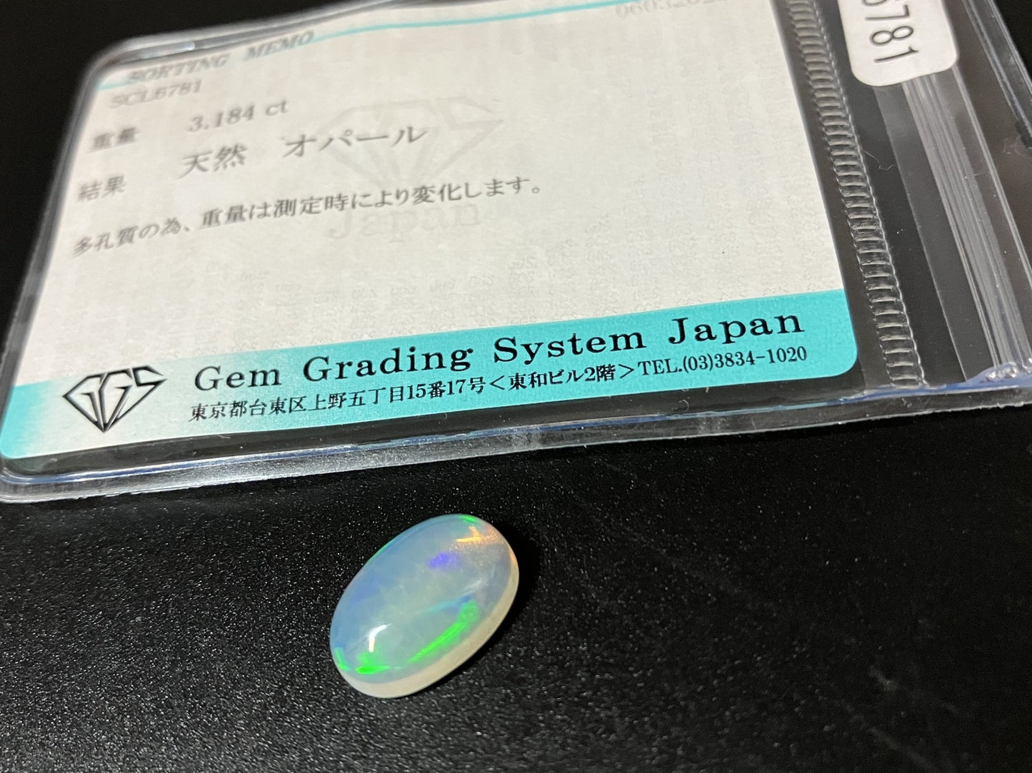 ハニカムオパール 3.184ct  宝石ソーティング付き  12.9㎜×8.7㎜×5.1㎜  ルース（ 裸石 ） 4286YY