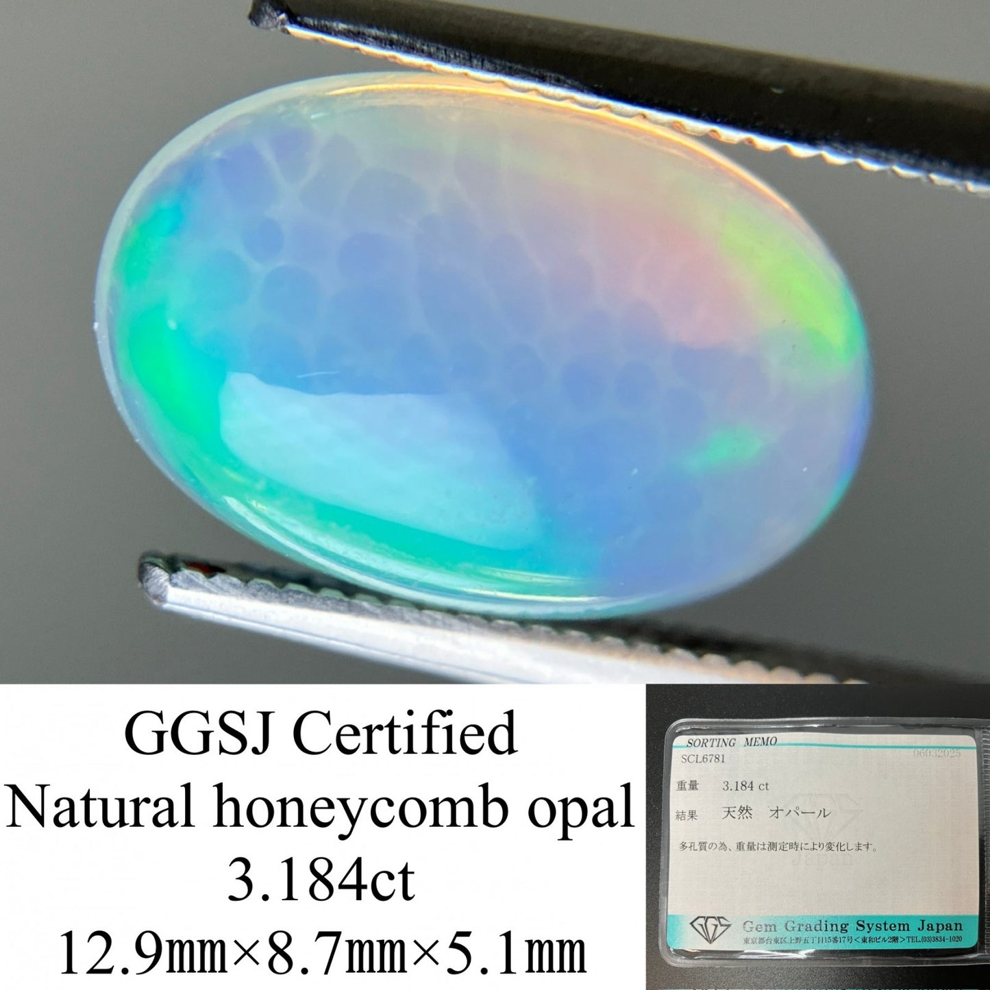 ハニカムオパール 3.184ct  宝石ソーティング付き  12.9㎜×8.7㎜×5.1㎜  ルース（ 裸石 ） 4286YY