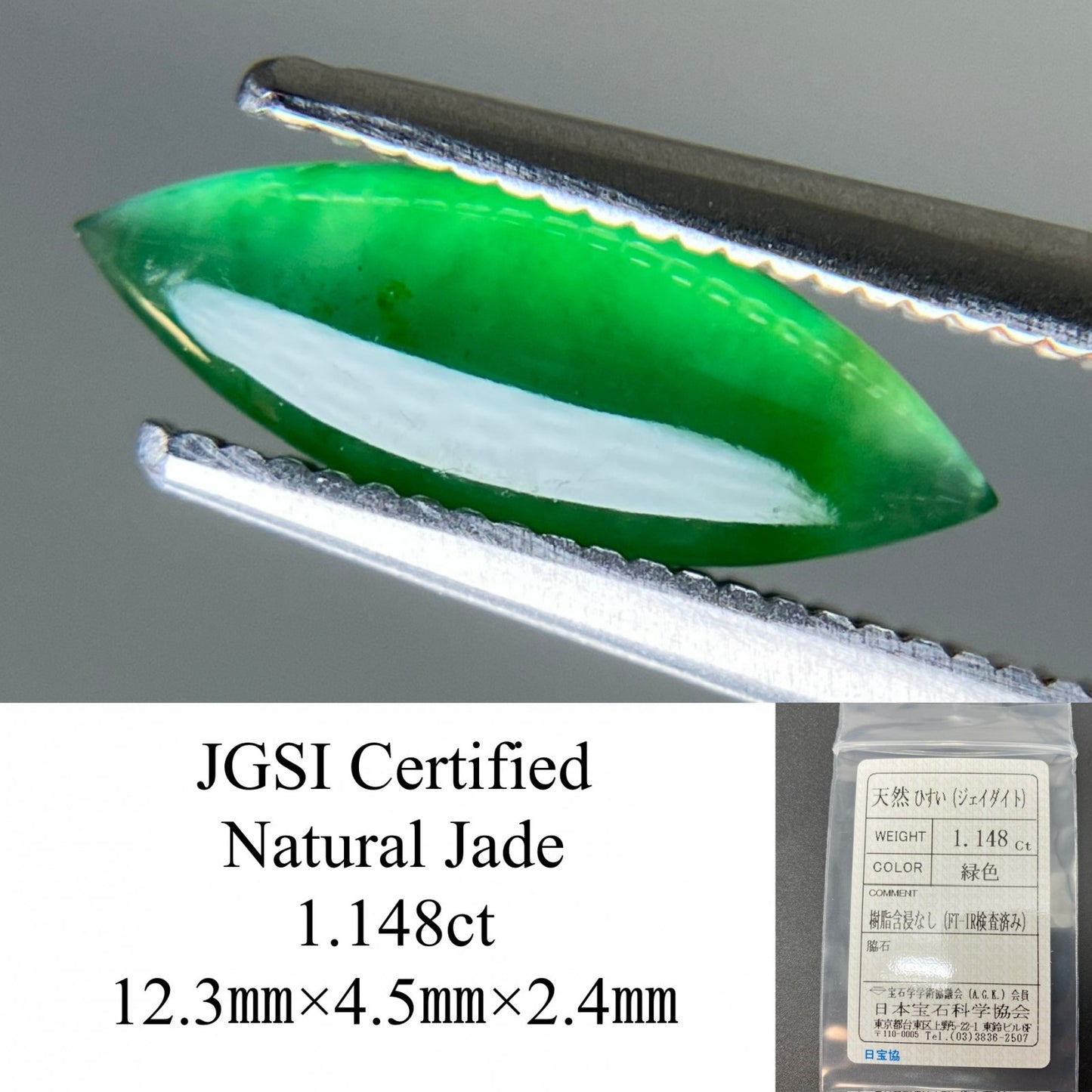 ひすい（ヒスイ 翡翠） 天然 1.148ct 宝石ソーティング付き 12.3㎜×4.5㎜×2.4㎜ ルース（ 裸石 ） 7294YY