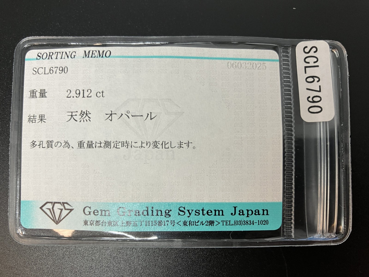 ハニカムオパール 2.912ct  宝石ソーティング付き  12.7㎜×10.5㎜×5.4㎜  ルース（ 裸石 ） 4297YY
