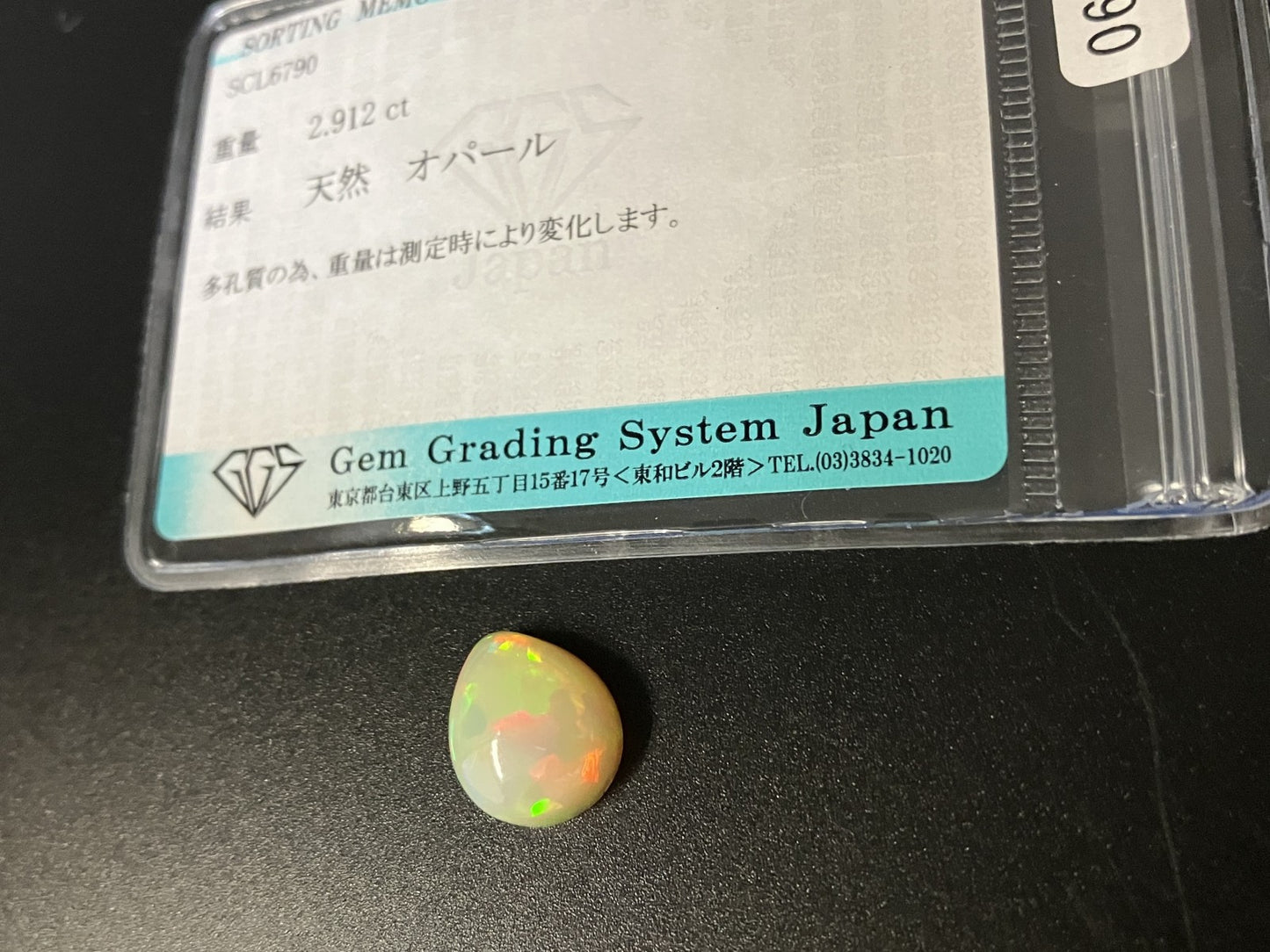ハニカムオパール 2.912ct  宝石ソーティング付き  12.7㎜×10.5㎜×5.4㎜  ルース（ 裸石 ） 4297YY