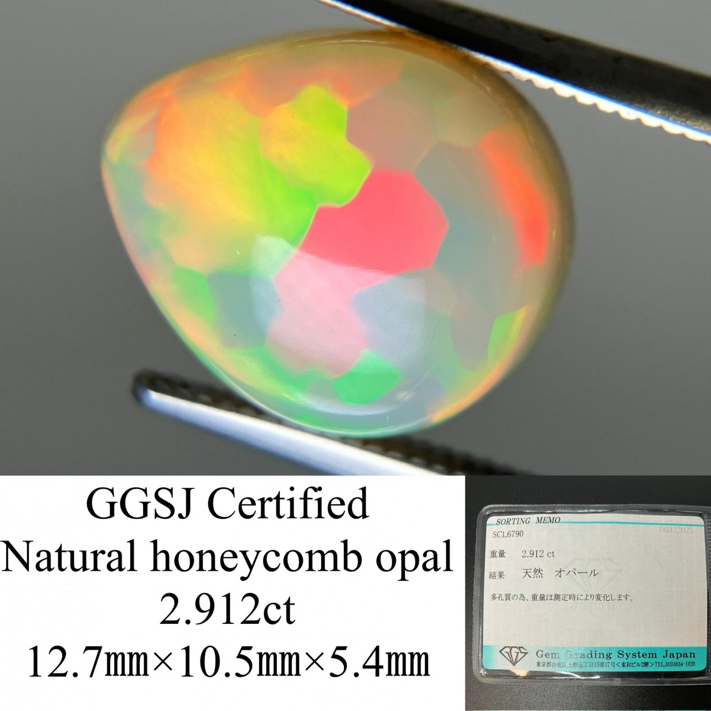 ハニカムオパール 2.912ct  宝石ソーティング付き  12.7㎜×10.5㎜×5.4㎜  ルース（ 裸石 ） 4297YY