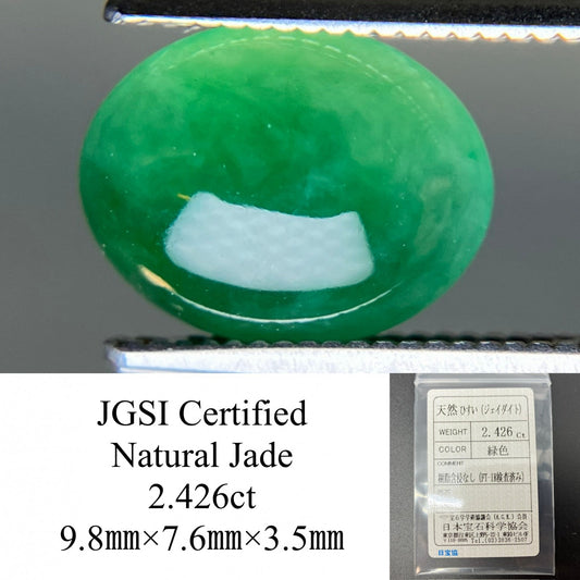ひすい（ヒスイ 翡翠） 天然 2.426ct 宝石ソーティング付き 9.8㎜×7.6㎜×3.5㎜ ルース（ 裸石 ） 7334YY