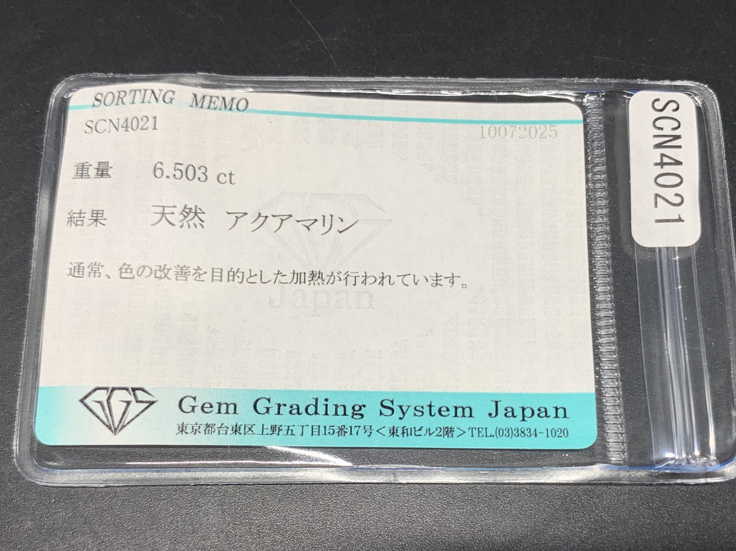 アクアマリン 天然 6.530ct 宝石ソーティング付き 13.6㎜×10.2㎜×7.8㎜ ルース（ 裸石 ） 5984Y