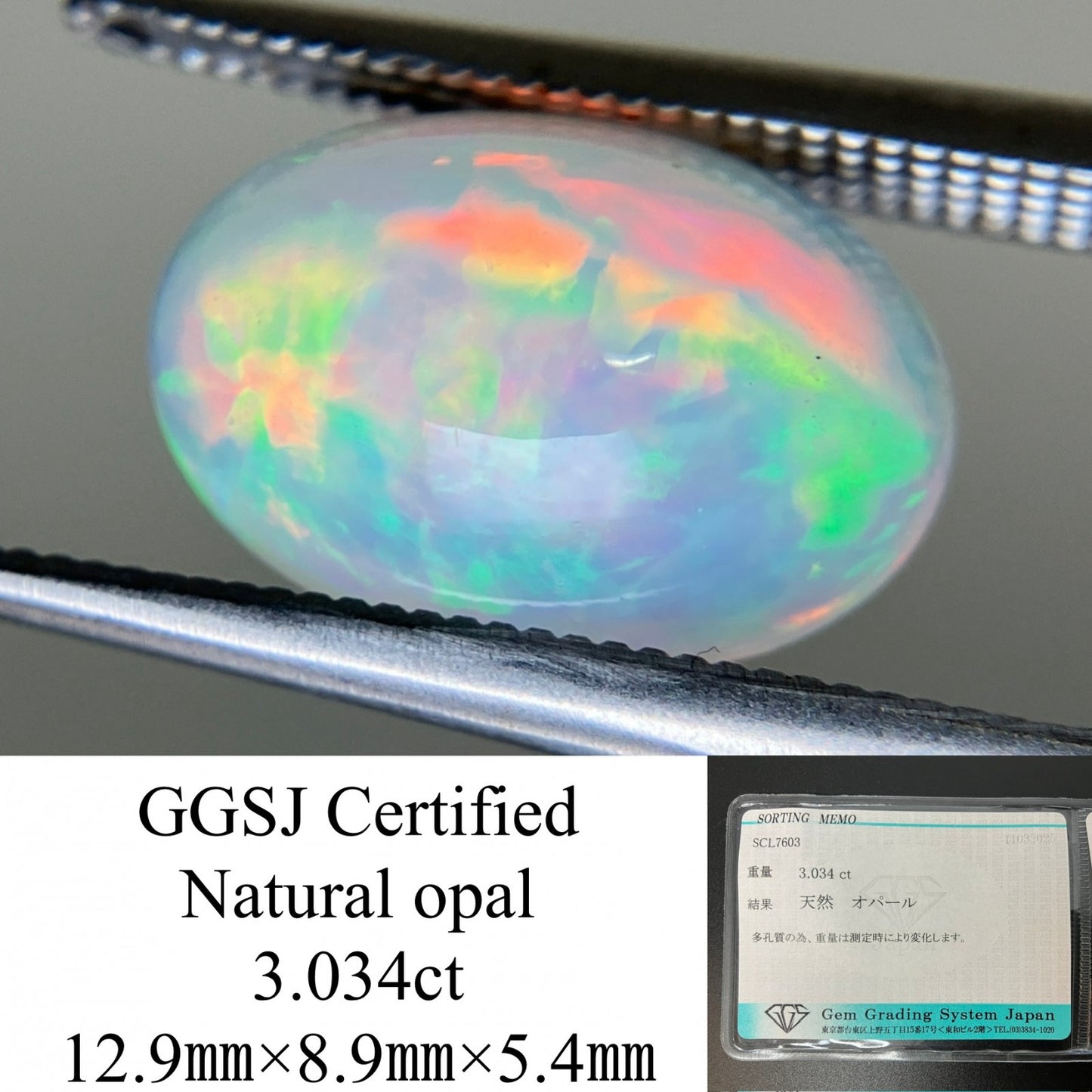 オパール 3.034ct  宝石ソーティング付き  12.9㎜×8.9㎜×5.4㎜  ルース（ 裸石 ） 4437YY