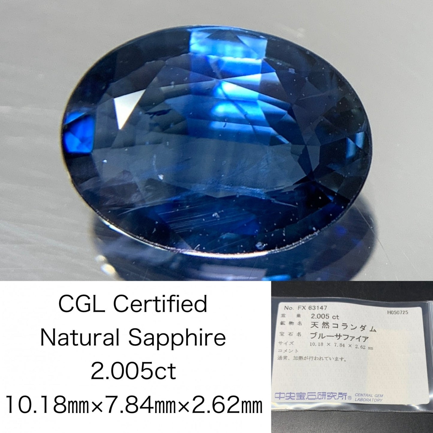 サファイア  天然  2.005ct  中央宝石ソーティング付き  10.18㎜×7.84㎜×2.62㎜   天然 ルース（ 裸石 ） 4678Y