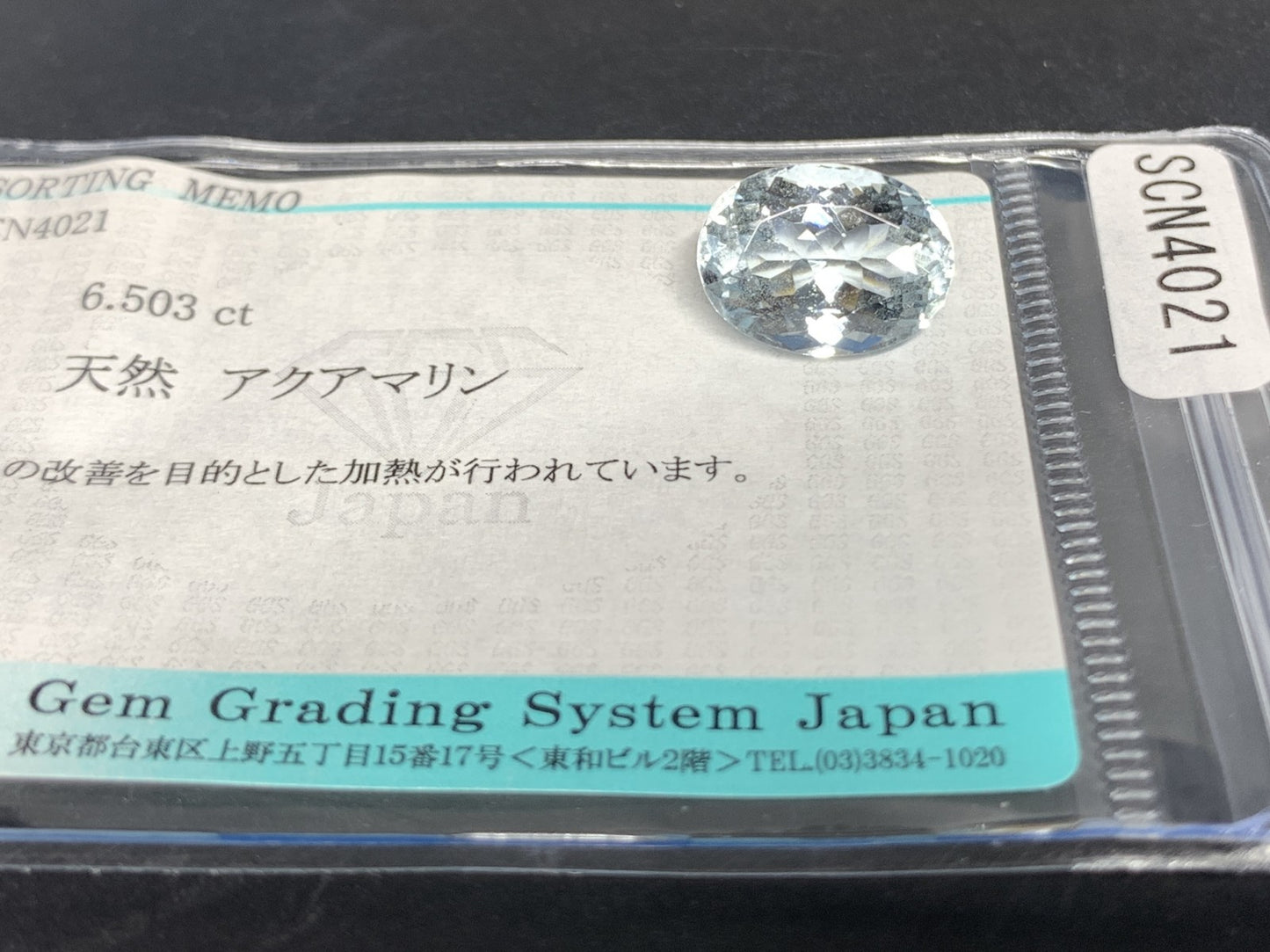 アクアマリン 天然 6.530ct 宝石ソーティング付き 13.6㎜×10.2㎜×7.8㎜ ルース（ 裸石 ） 5984Y