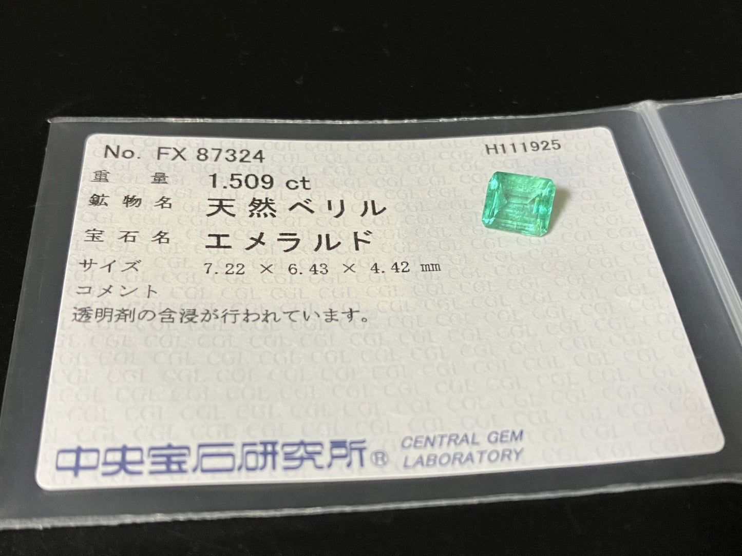 エメラルド 天然 1.509ct 中央宝石ソーティング付き 7.22㎜×6.43㎜×4.42㎜ ルース（ 裸石 ） 7455YY