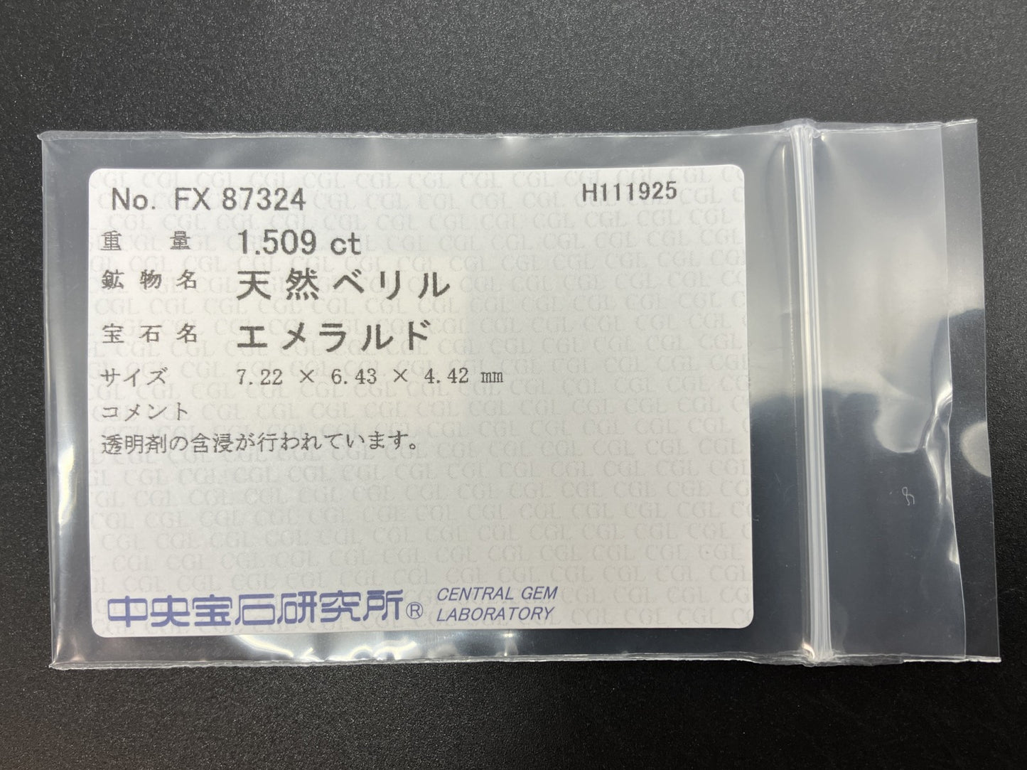 エメラルド 天然 1.509ct 中央宝石ソーティング付き 7.22㎜×6.43㎜×4.42㎜ ルース（ 裸石 ） 7455YY