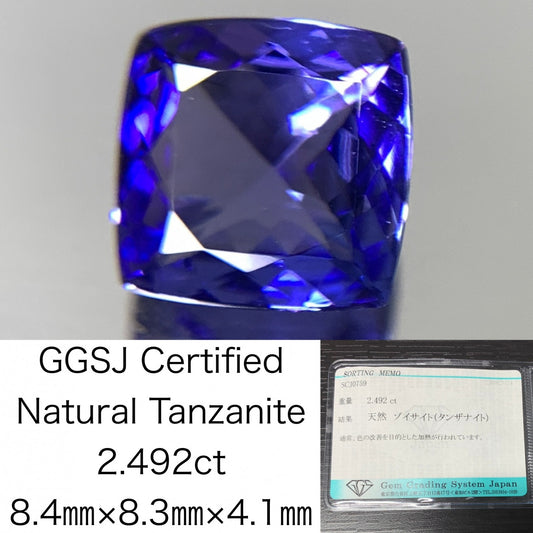 タンザナイト 2.492ct 宝石ソーティング付き  8.4㎜×8.3㎜×4.1㎜  ルース（ 裸石 ） 2537Y