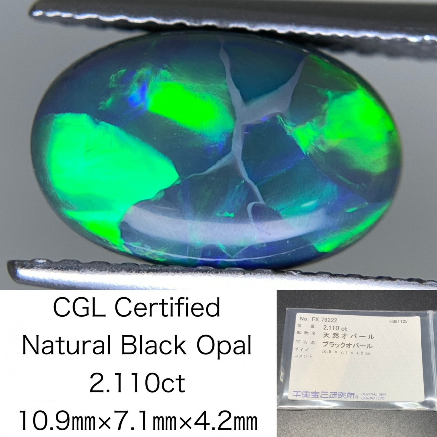 ブラックオパール 天然 2.110ct 中央宝石ソーティング付き 10.9㎜×7.1㎜×4.2㎜ ルース（ 裸石 ） 6603Y