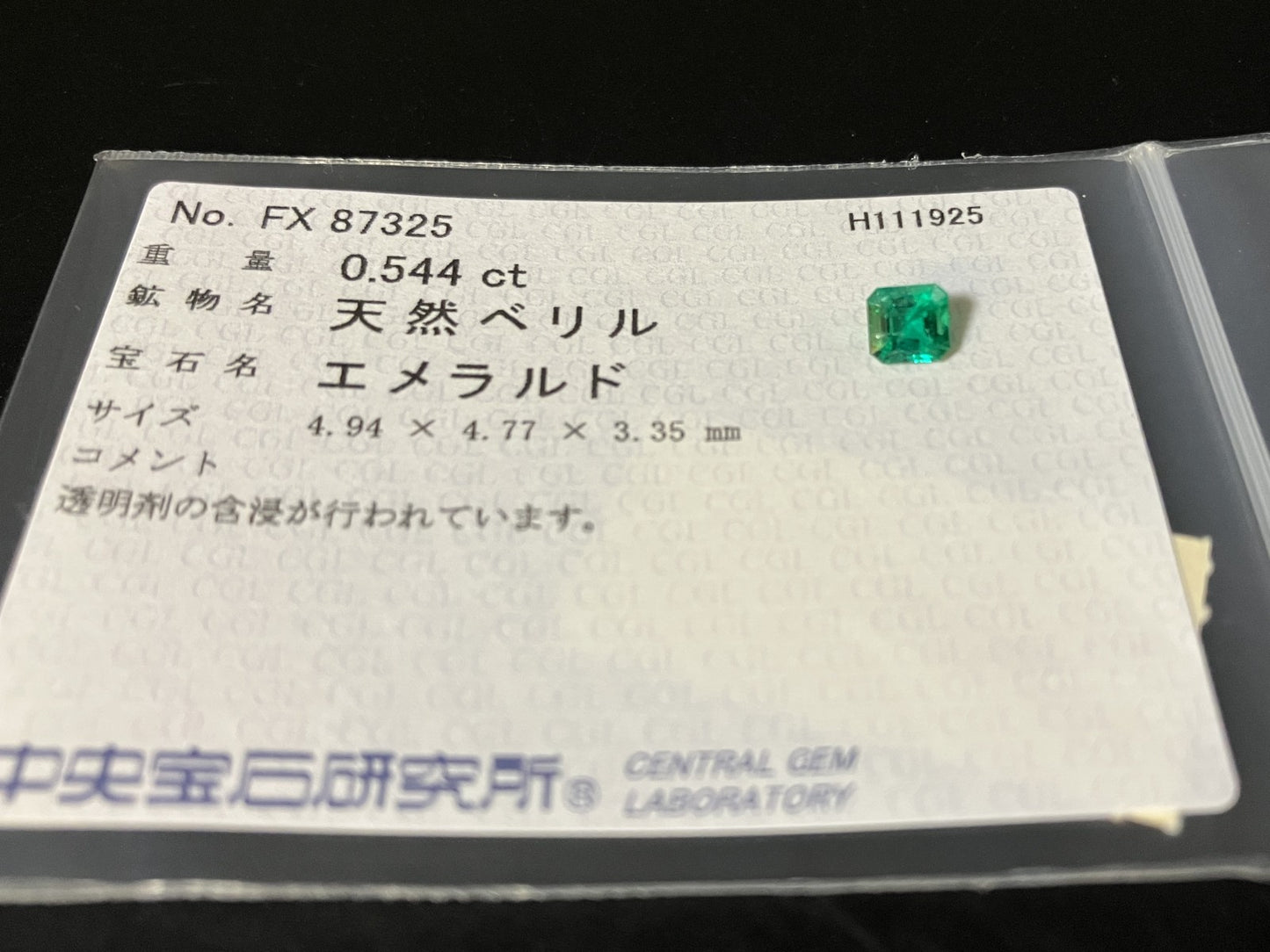 エメラルド 天然 0.544ct 中央宝石ソーティング付き 4.94㎜×4.77㎜×3.35㎜ ルース（ 裸石 ） 7463YY