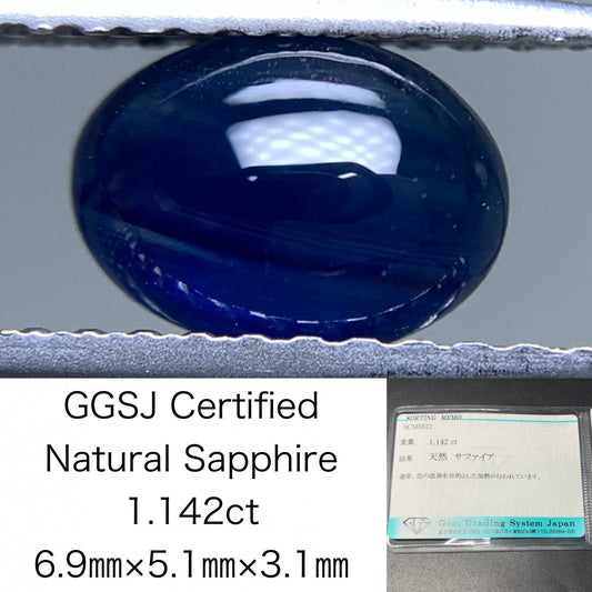 サファイア  天然  1.142ct  宝石ソーティング付き  6.9㎜×5.1㎜×3.1㎜  ラッピング無料  ルース（ 裸石 ）  5002Y