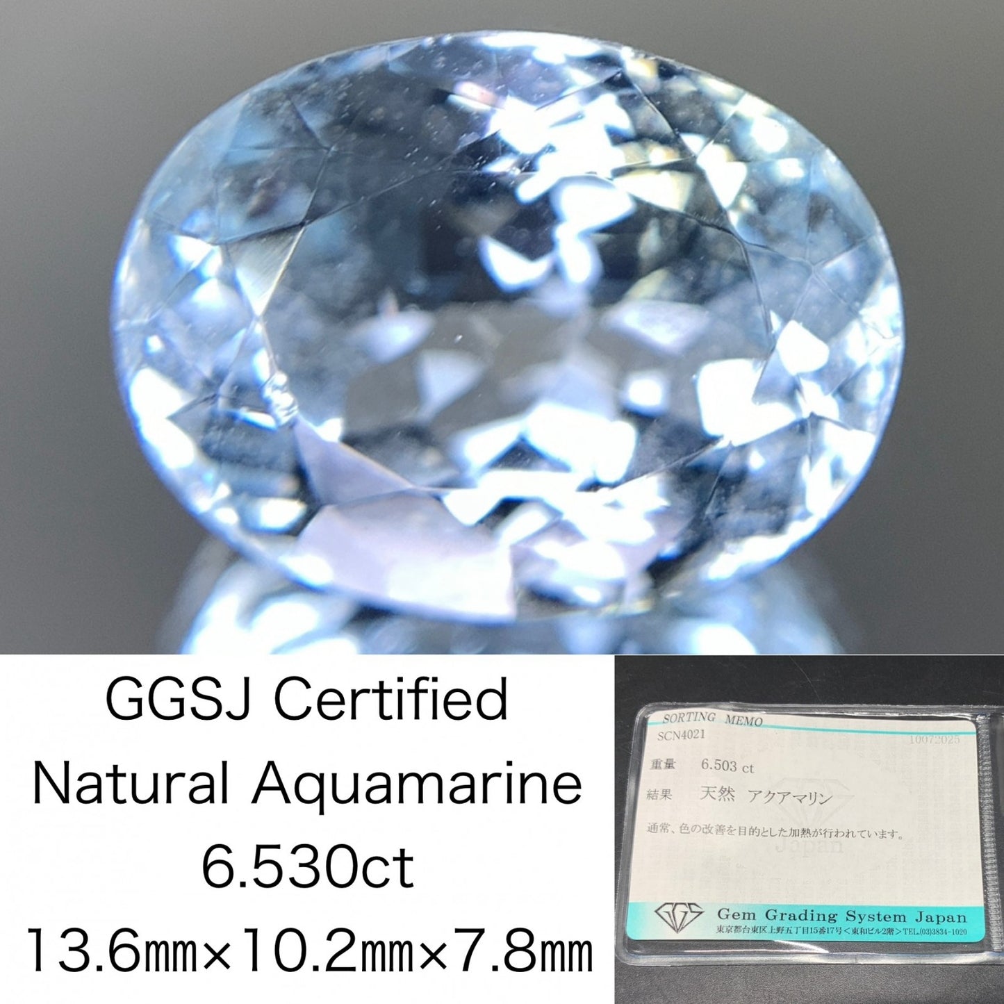 アクアマリン 天然 6.530ct 宝石ソーティング付き 13.6㎜×10.2㎜×7.8㎜ ルース（ 裸石 ） 5984Y