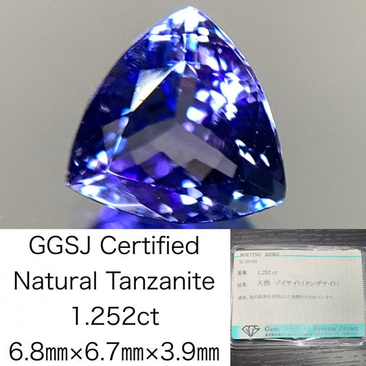 タンザナイト 1.252ct 宝石ソーティング付き  6.8㎜×6.7㎜×3.9㎜  ルース（ 裸石 ） 2536Y
