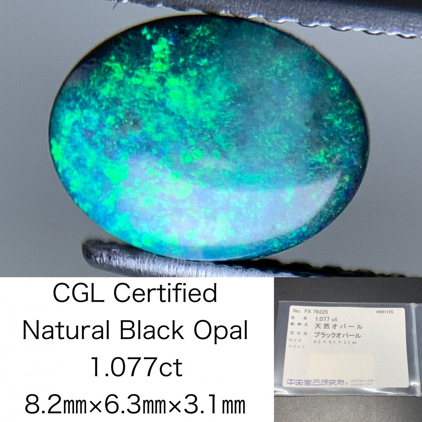 ブラックオパール 天然 1.077ct 中央宝石ソーティング付き 8.2㎜×6.3㎜×3.1㎜ ルース（ 裸石 ） 6703Y