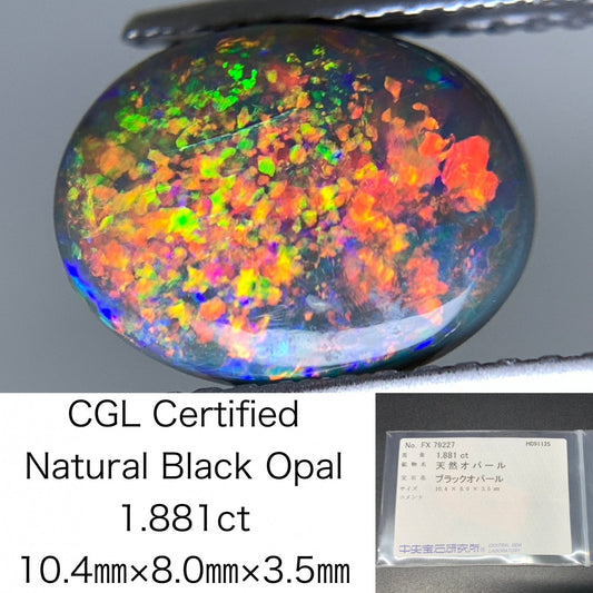 ブラックオパール 天然 1.881ct カン有り 中央宝石ソーティング付き 10.4㎜×8.0㎜×3.5㎜ ルース（ 裸石 ） 6808Y