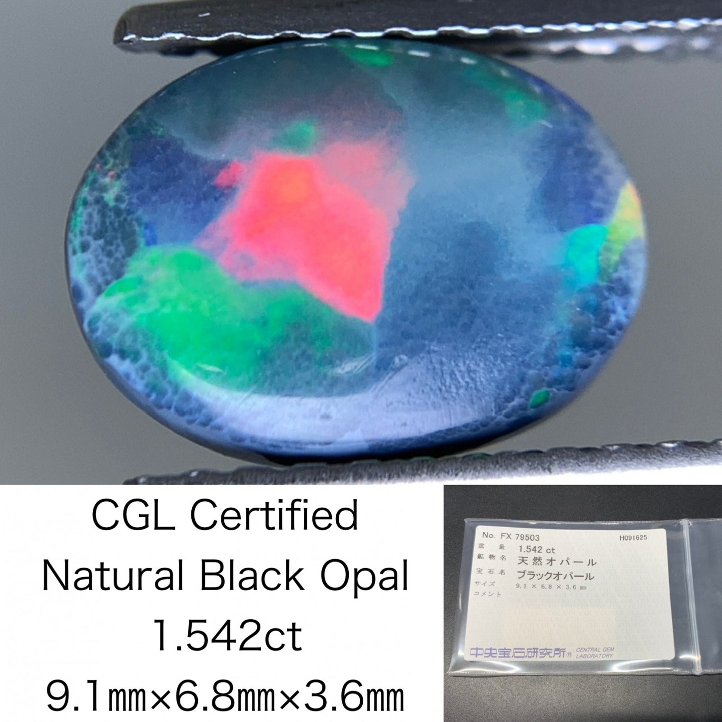 ブラックオパール 天然 1.542ct 中央宝石ソーティング付き 9.1㎜×6.8㎜×3.6㎜ ルース（ 裸石 ） 6836Y