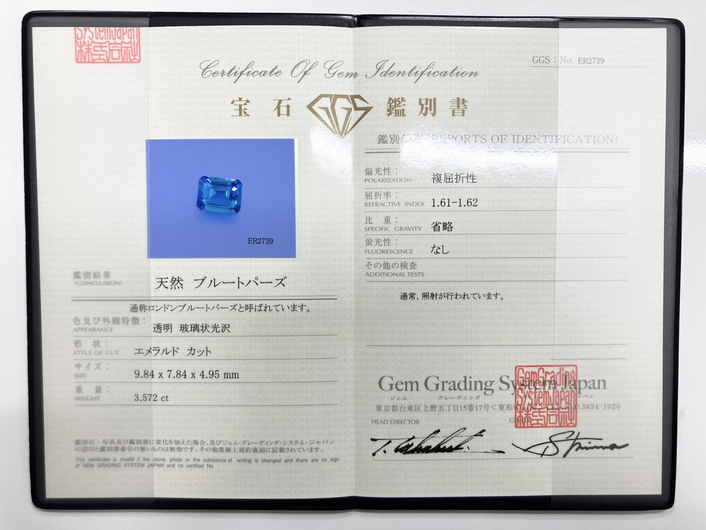 ロンドンブルートパーズ 3.572ct GGSJ鑑別書付き  9.84㎜×7.84㎜×4.95㎜ ルース（ 裸石 ） 3155S