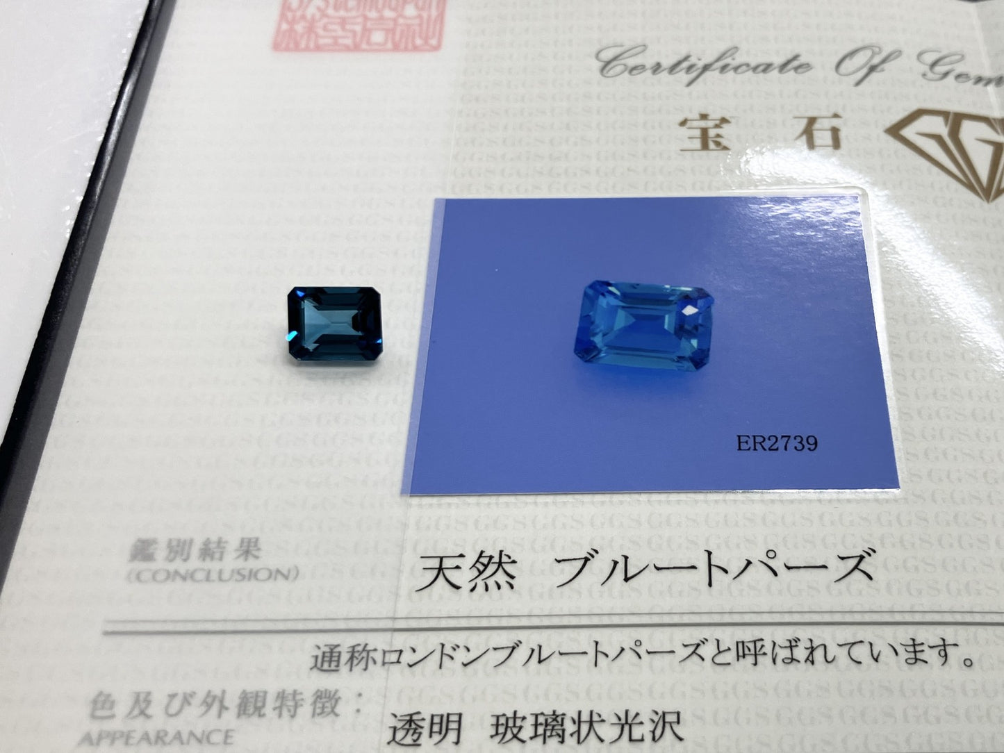 ロンドンブルートパーズ 3.572ct GGSJ鑑別書付き  9.84㎜×7.84㎜×4.95㎜ ルース（ 裸石 ） 3155S