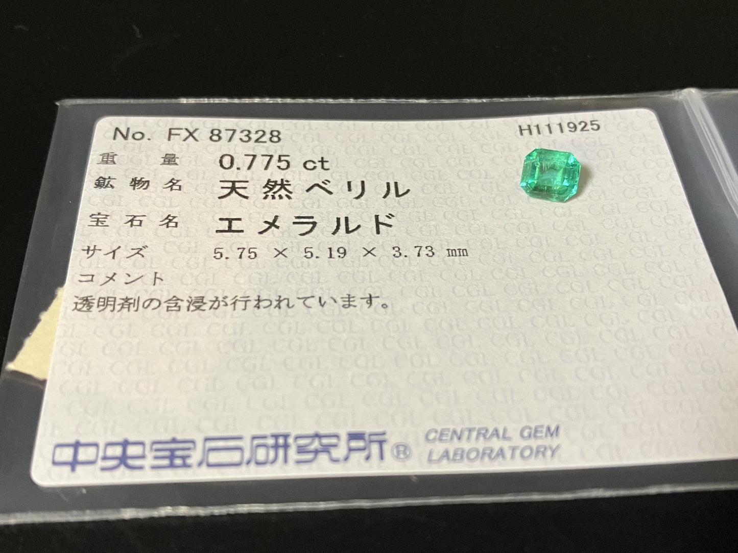 エメラルド 天然 0.775ct 中央宝石ソーティング付き 5.75㎜×5.19㎜×3.73㎜ ルース（ 裸石 ） 7471YY