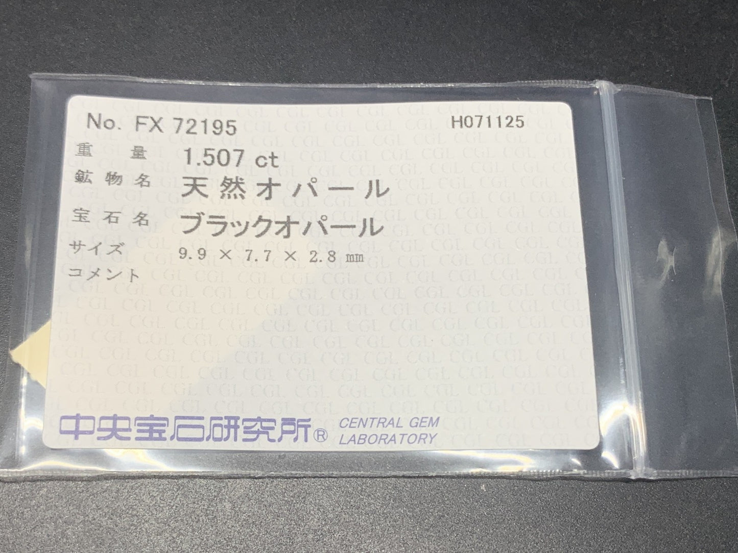 ブラックオパール 天然  1.507ct  中央宝石ソーティング付き  9.9㎜×7.7㎜×2.8㎜  ルース（ 裸石 ） 5948Y