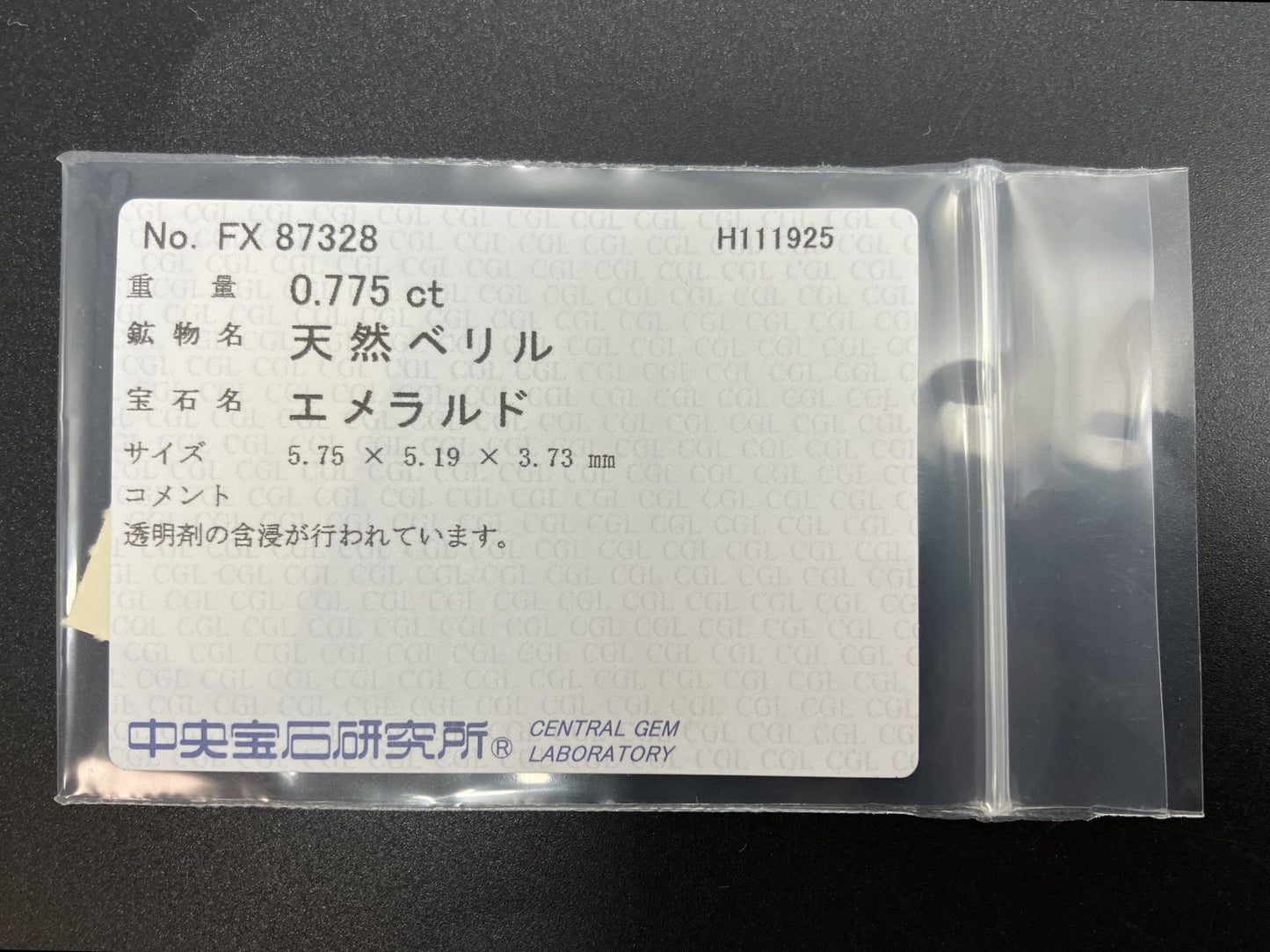 エメラルド 天然 0.775ct 中央宝石ソーティング付き 5.75㎜×5.19㎜×3.73㎜ ルース（ 裸石 ） 7471YY