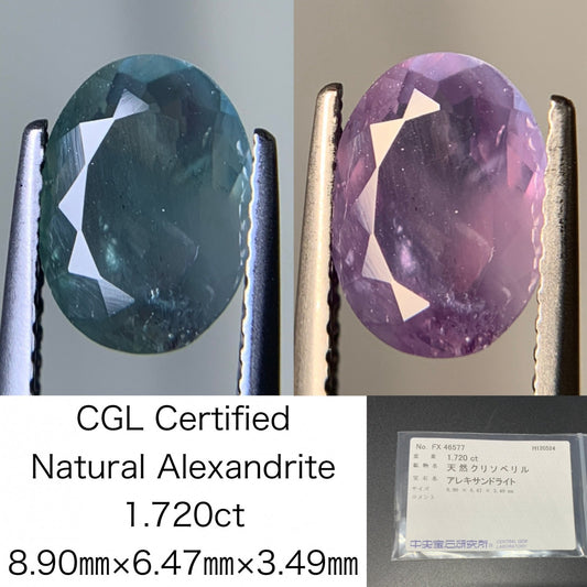 アレキサンドライト  1.720ct  中央宝石ソーティング付き  8.90㎜×6.47㎜×3.49㎜  ルース（ 裸石 ） 3391Y