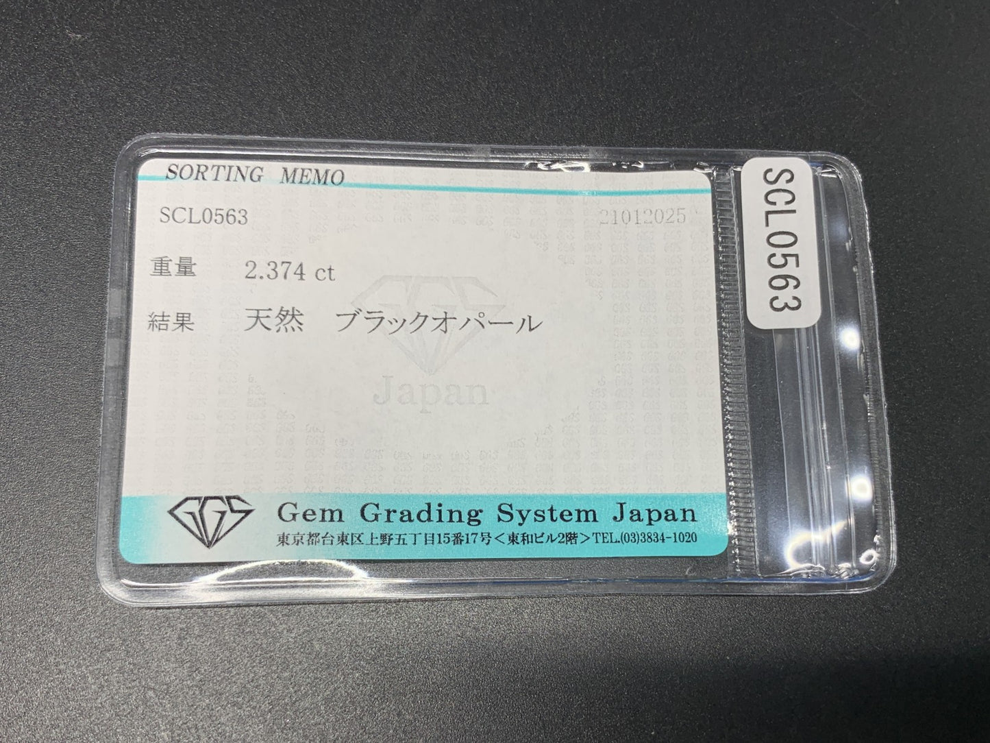 ブラックオパール 2.374ct 宝石ソーティング付き  11.0㎜×9.0㎜×3.6㎜  ルース（ 裸石 ） 3769Y