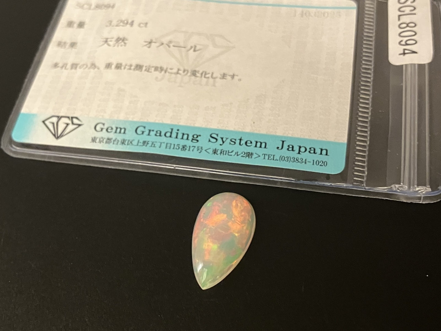 オパール 3.294ct 宝石ソーティング付き 17.8㎜×9.6㎜×4.0㎜ ルース（ 裸石 ） 4584YY
