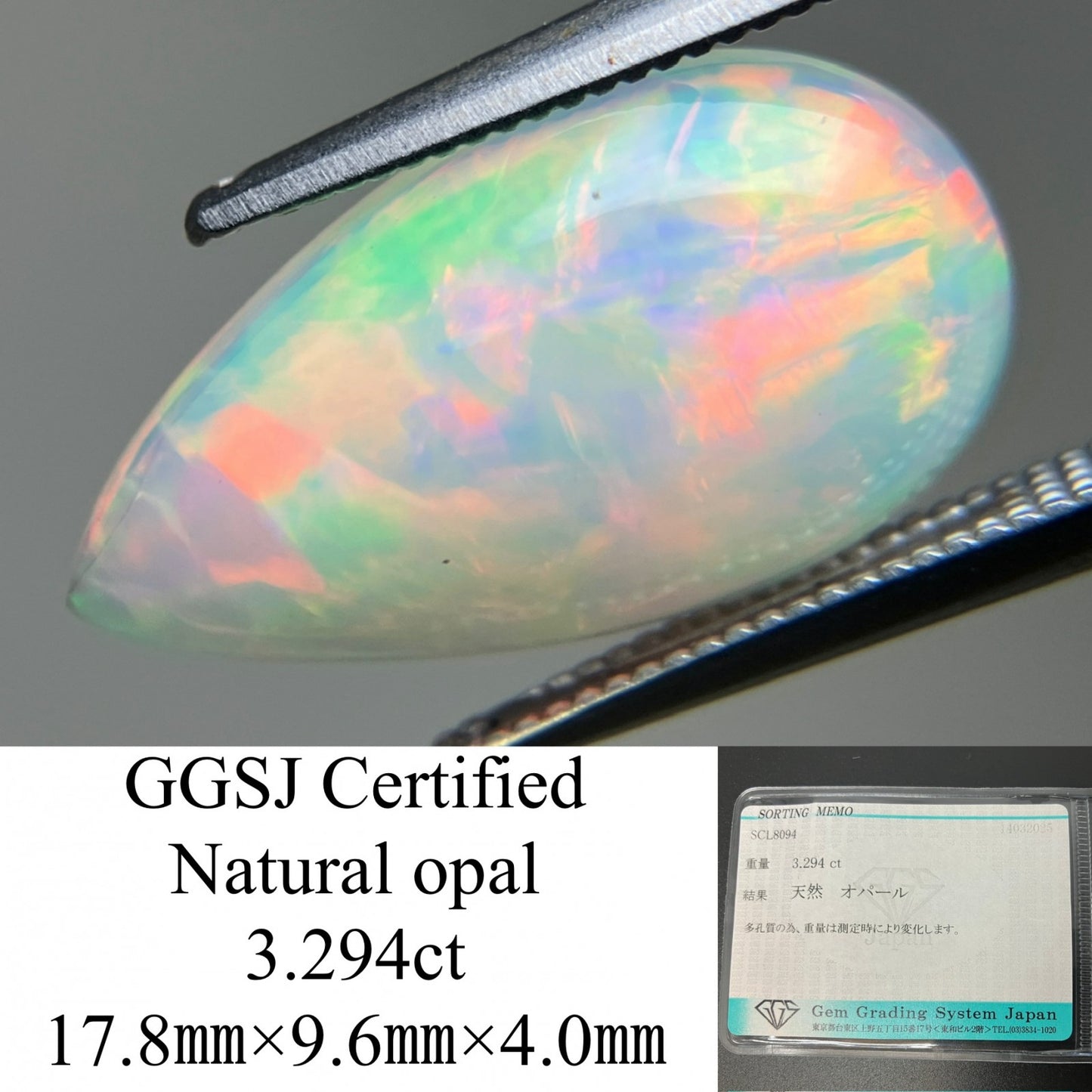 オパール 3.294ct 宝石ソーティング付き 17.8㎜×9.6㎜×4.0㎜ ルース（ 裸石 ） 4584YY