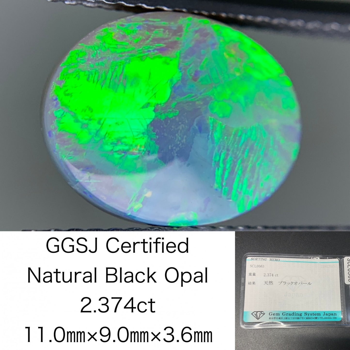 ブラックオパール 2.374ct 宝石ソーティング付き  11.0㎜×9.0㎜×3.6㎜  ルース（ 裸石 ） 3769Y