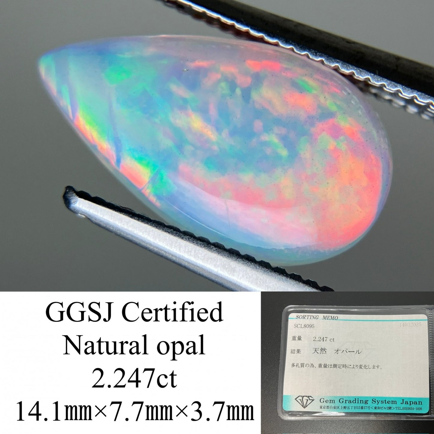 オパール 2.247ct 宝石ソーティング付き 14.1㎜×7.7㎜×3.7㎜ ルース（ 裸石 ） 4583YY