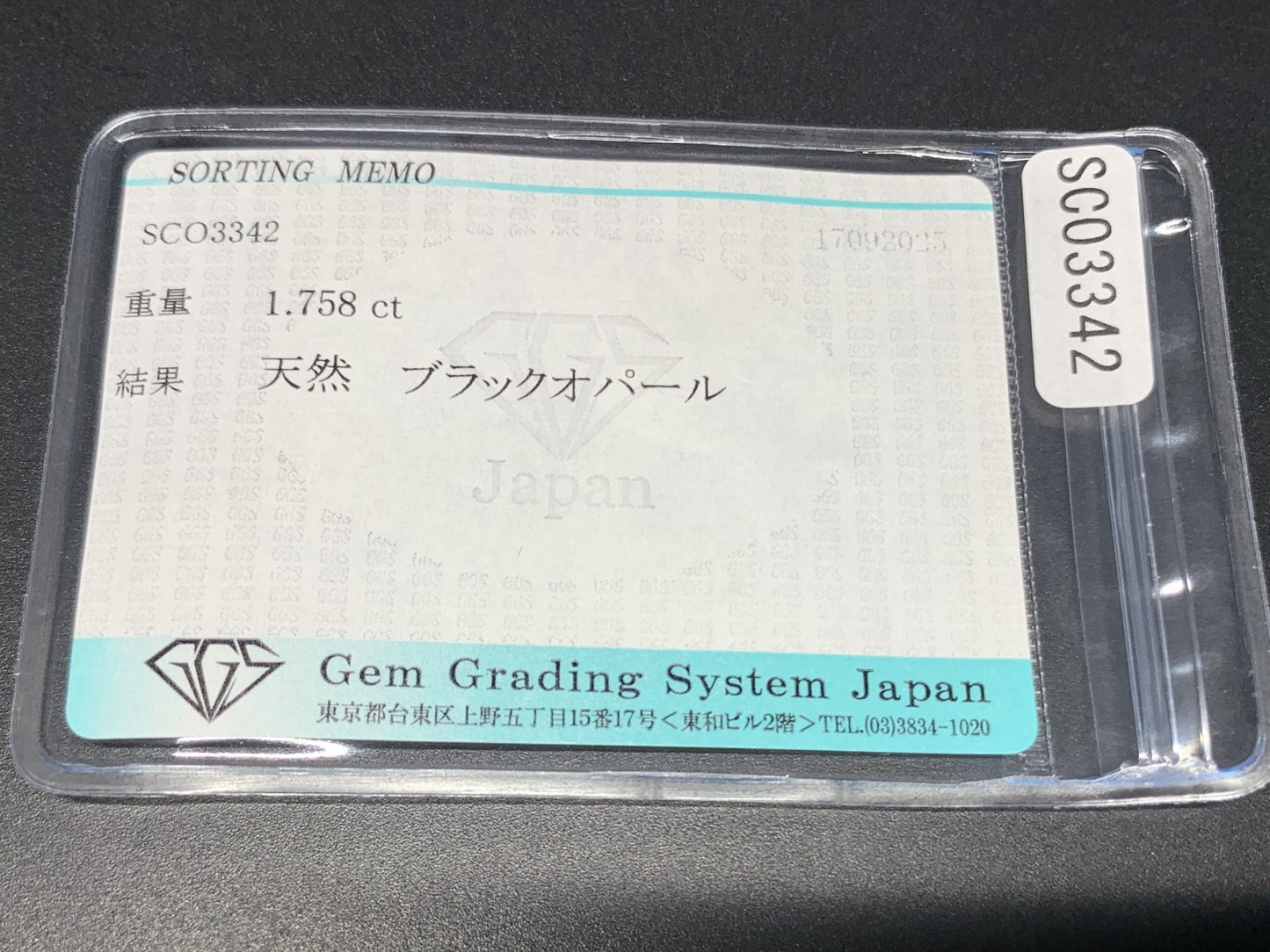 ブラックオパール 天然 1.758ct 宝石ソーティング付き カン有り 10.6㎜×7.7㎜×3.4㎜ ルース（ 裸石 ） 6874Y