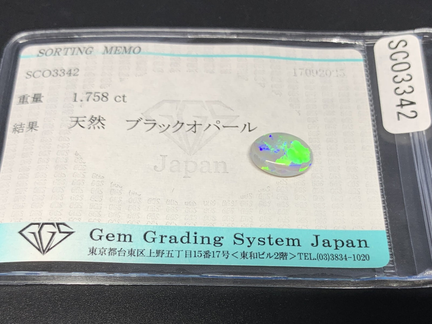 ブラックオパール 天然 1.758ct 宝石ソーティング付き カン有り 10.6㎜×7.7㎜×3.4㎜ ルース（ 裸石 ） 6874Y