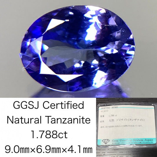 タンザナイト 1.788ct 宝石ソーティング付き  9.0㎜×6.9㎜×4.1㎜  ルース（ 裸石 ） 2533Y