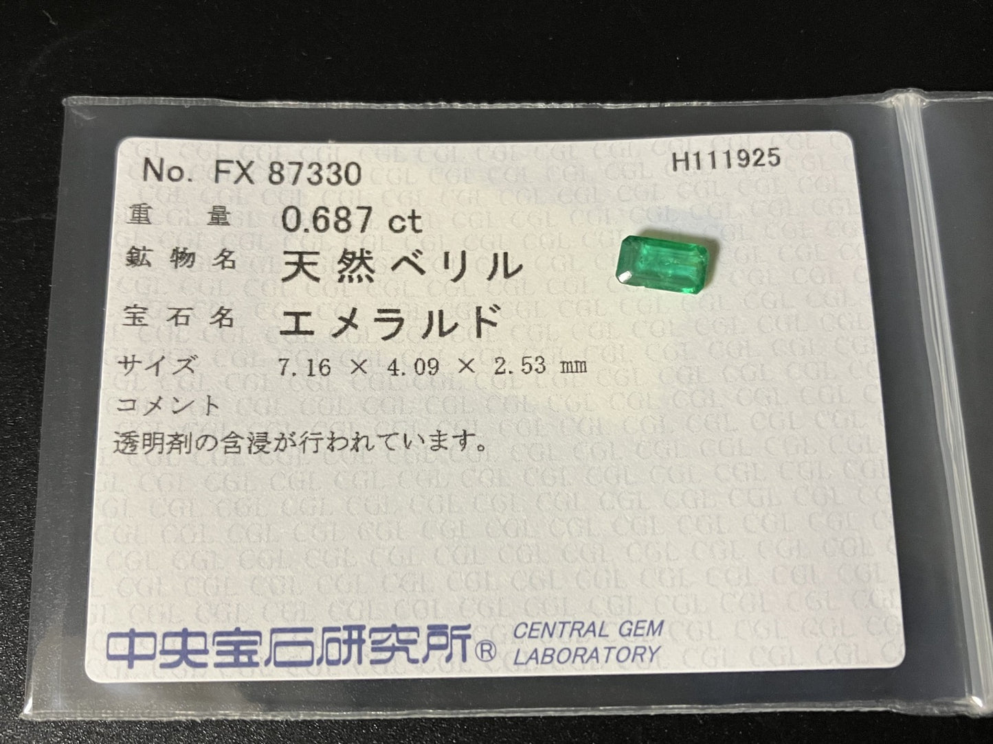 エメラルド 天然 0.687ct 中央宝石ソーティング付き 7.16㎜×4.09㎜×2.53㎜ ルース（ 裸石 ） 7474YY