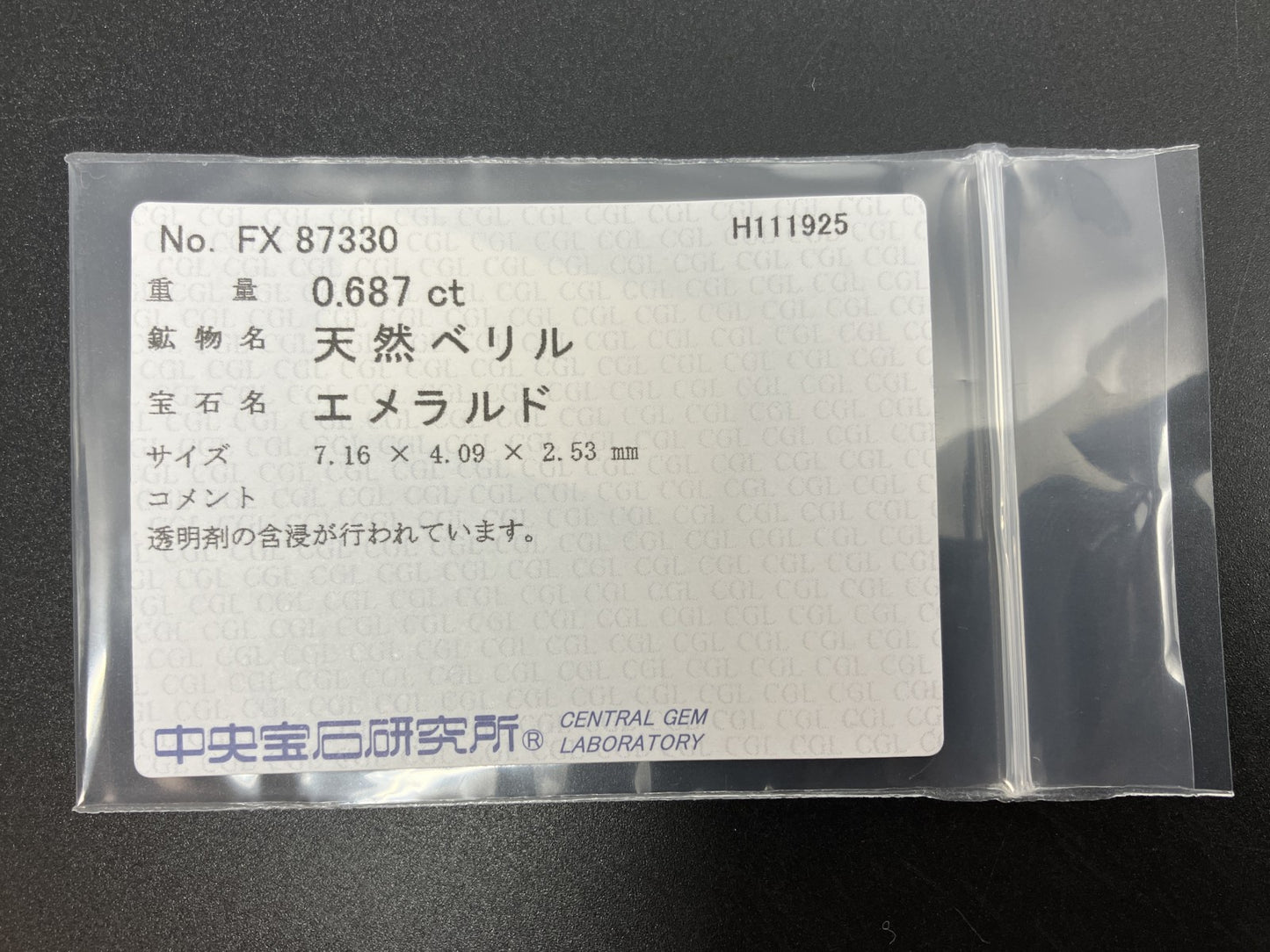 エメラルド 天然 0.687ct 中央宝石ソーティング付き 7.16㎜×4.09㎜×2.53㎜ ルース（ 裸石 ） 7474YY