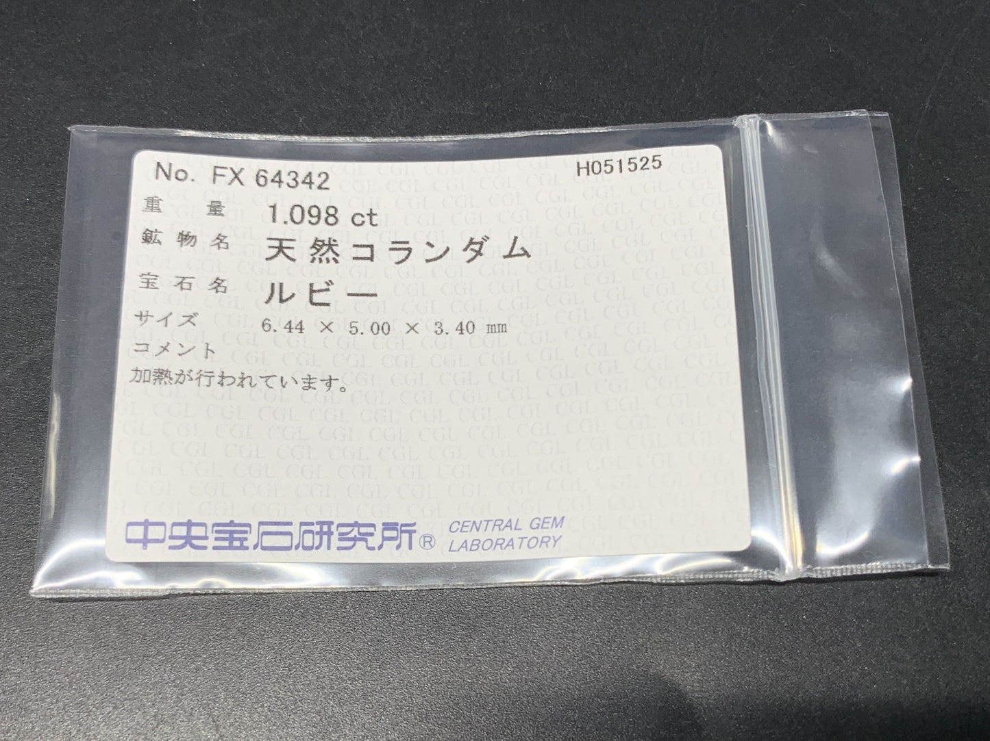 ルビー  天然  1.098ct  中央宝石ソーティング付き  6.44㎜×5.00㎜×3.40㎜   天然 ルース（ 裸石 ） 5022Y