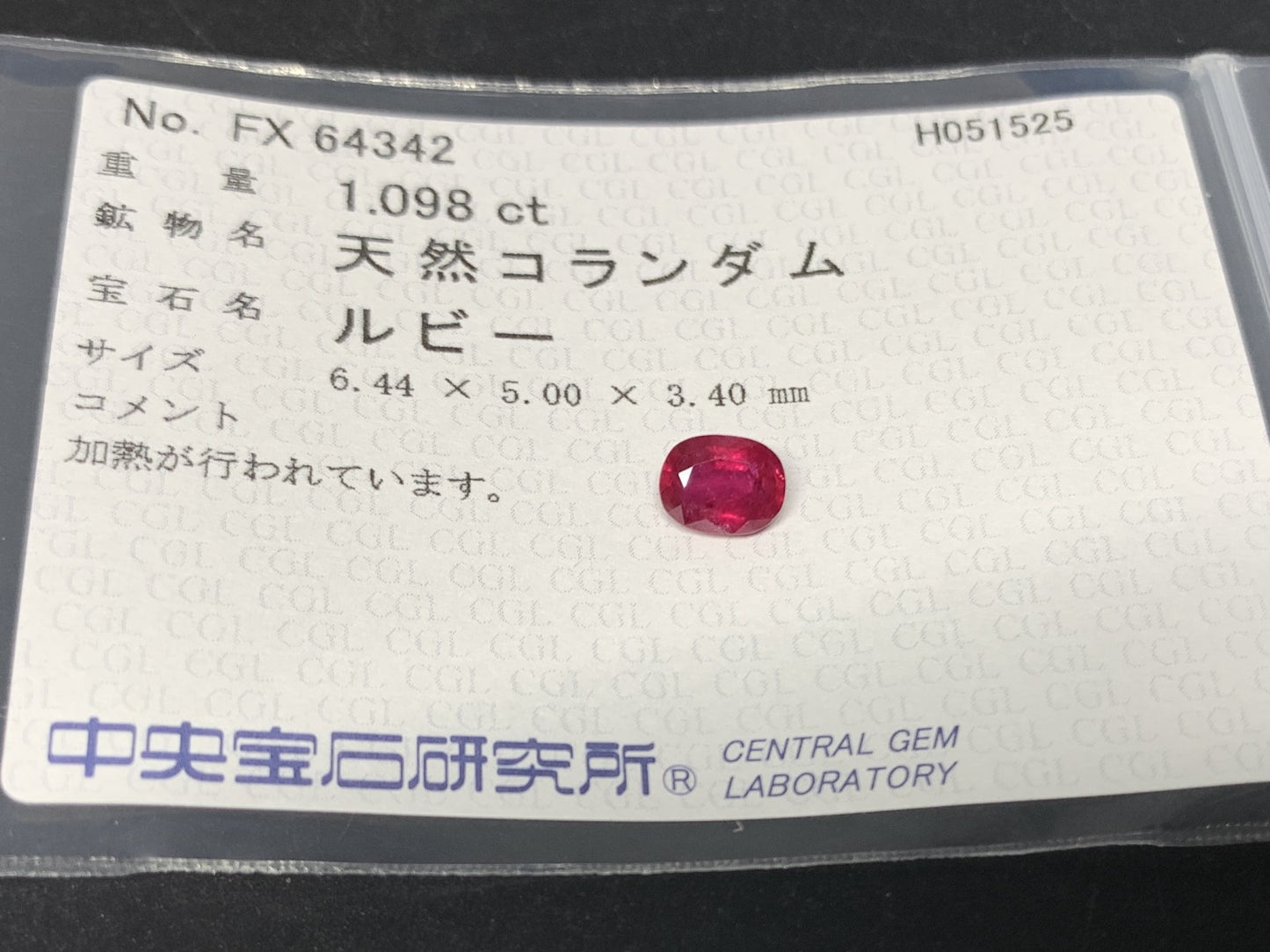 ルビー  天然  1.098ct  中央宝石ソーティング付き  6.44㎜×5.00㎜×3.40㎜   天然 ルース（ 裸石 ） 5022Y