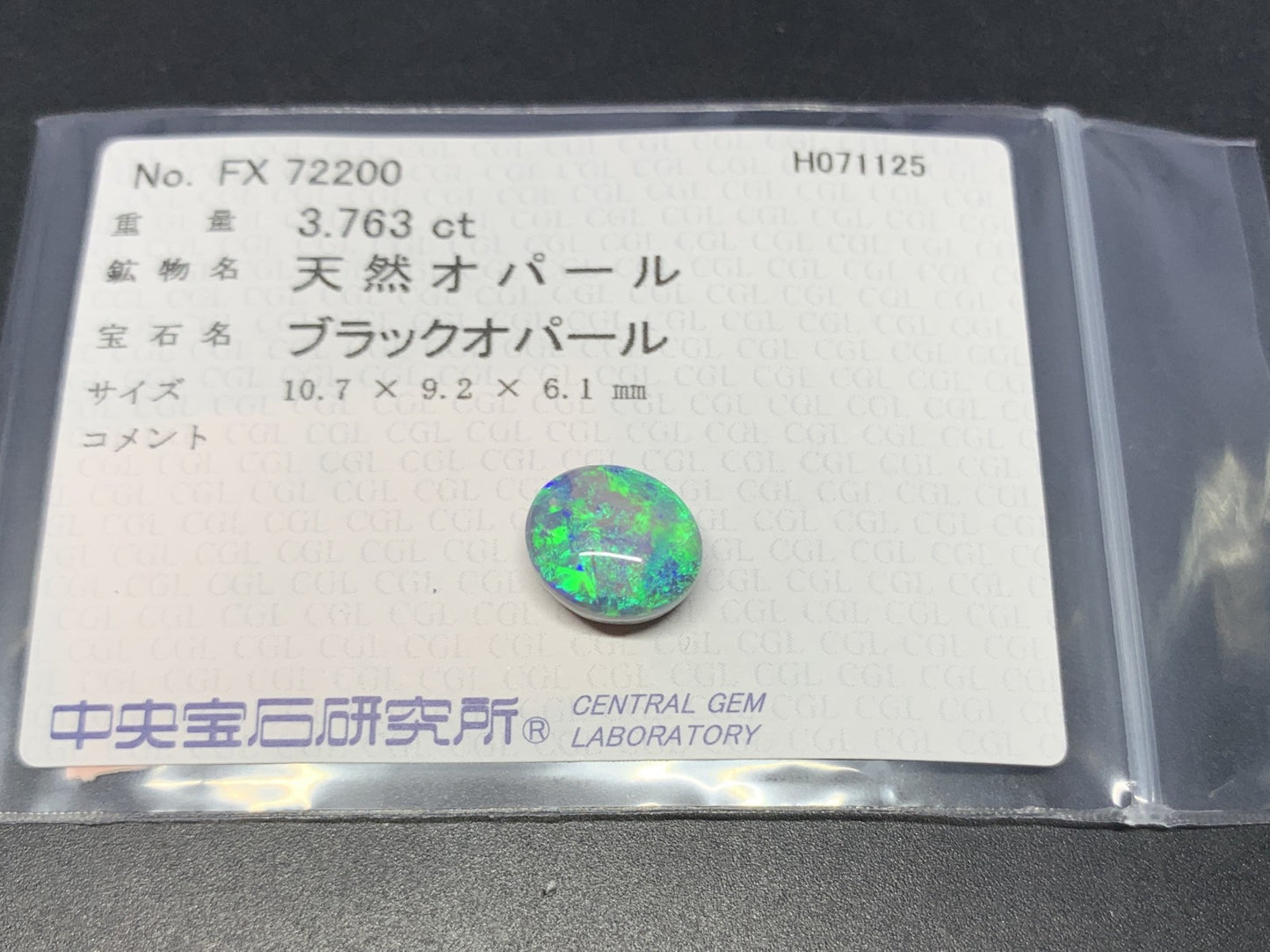 ブラックオパール 天然  3.763ct  中央宝石ソーティング付き  10.7㎜×9.2㎜×6.1㎜  ルース（ 裸石 ） 5970Y