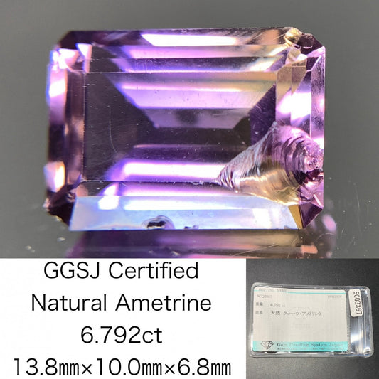 アメトリン 天然 6.792ct 宝石ソーティング付き 13.8㎜×10.0㎜×6.8㎜ ルース（ 裸石 ） 8036Y