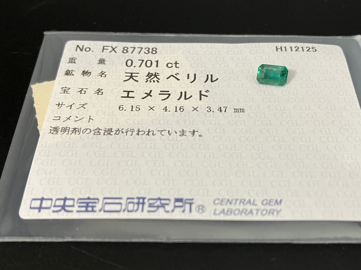 エメラルド 天然 0.701ct 中央宝石ソーティング付き 6.15㎜×4.16㎜×3.47㎜ ルース（ 裸石 ） 7492YY