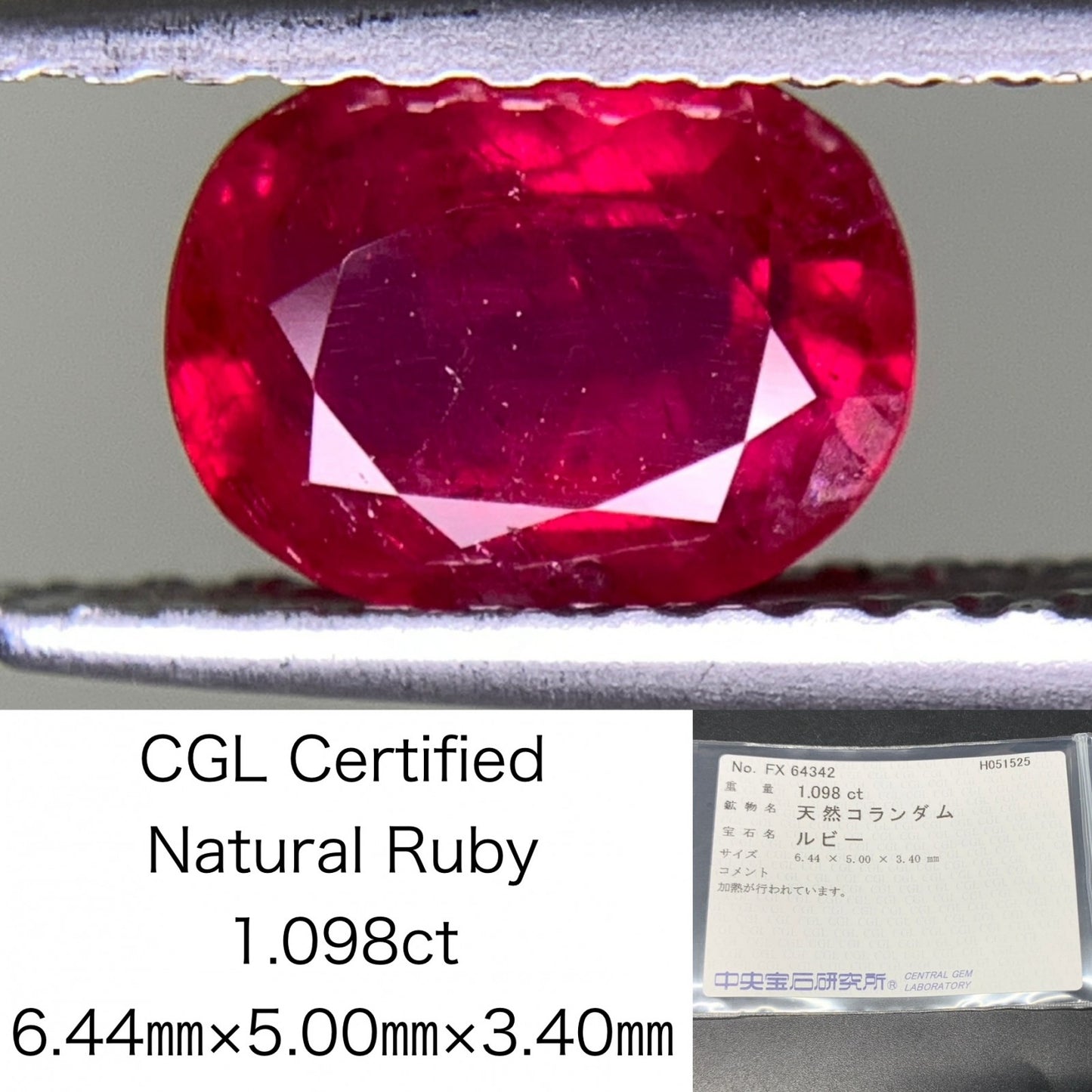 ルビー  天然  1.098ct  中央宝石ソーティング付き  6.44㎜×5.00㎜×3.40㎜   天然 ルース（ 裸石 ） 5022Y